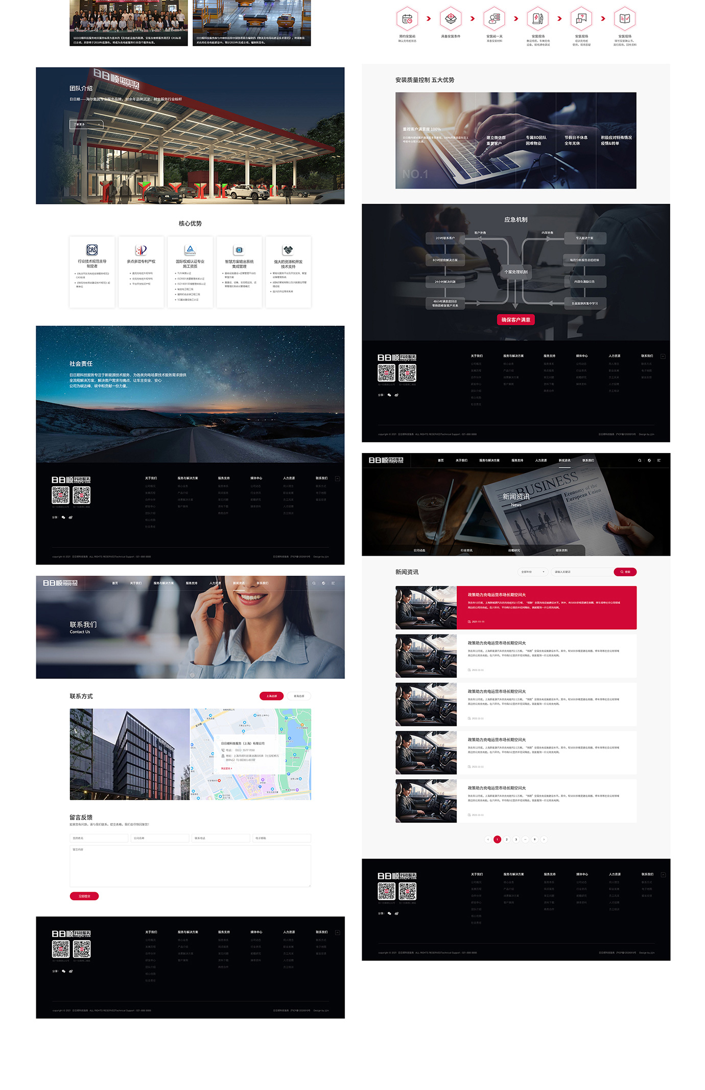 日日順科技服務(wù)項(xiàng)目圖片