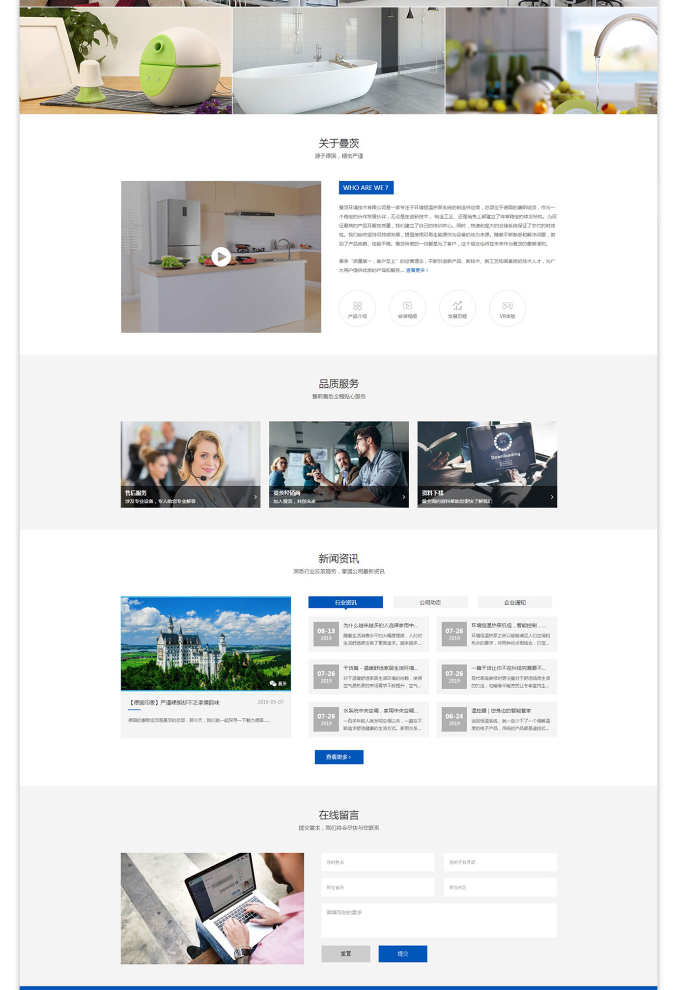 曼茨環境技術有限公司項目圖片
