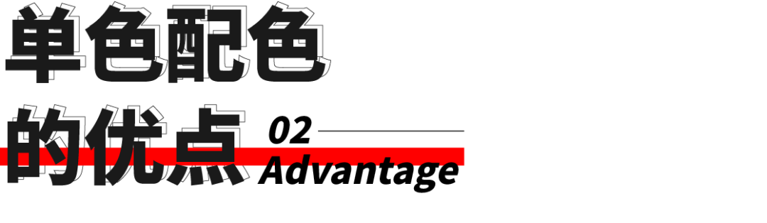 平面設計教程!最簡單的配色方法:單色配色法