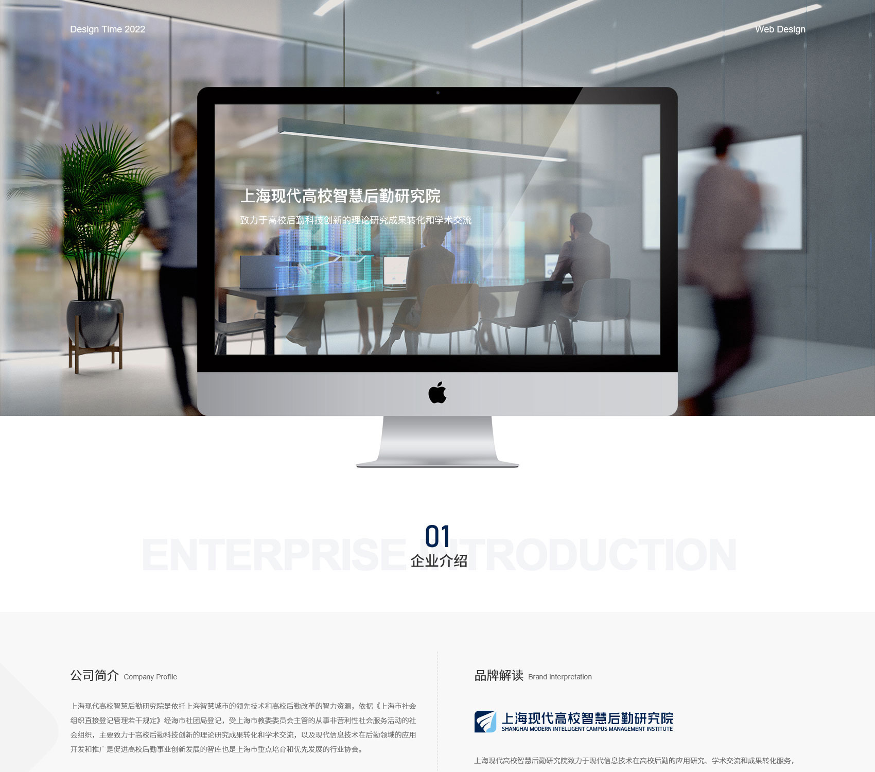 高校后勤研究院項(xiàng)目圖片